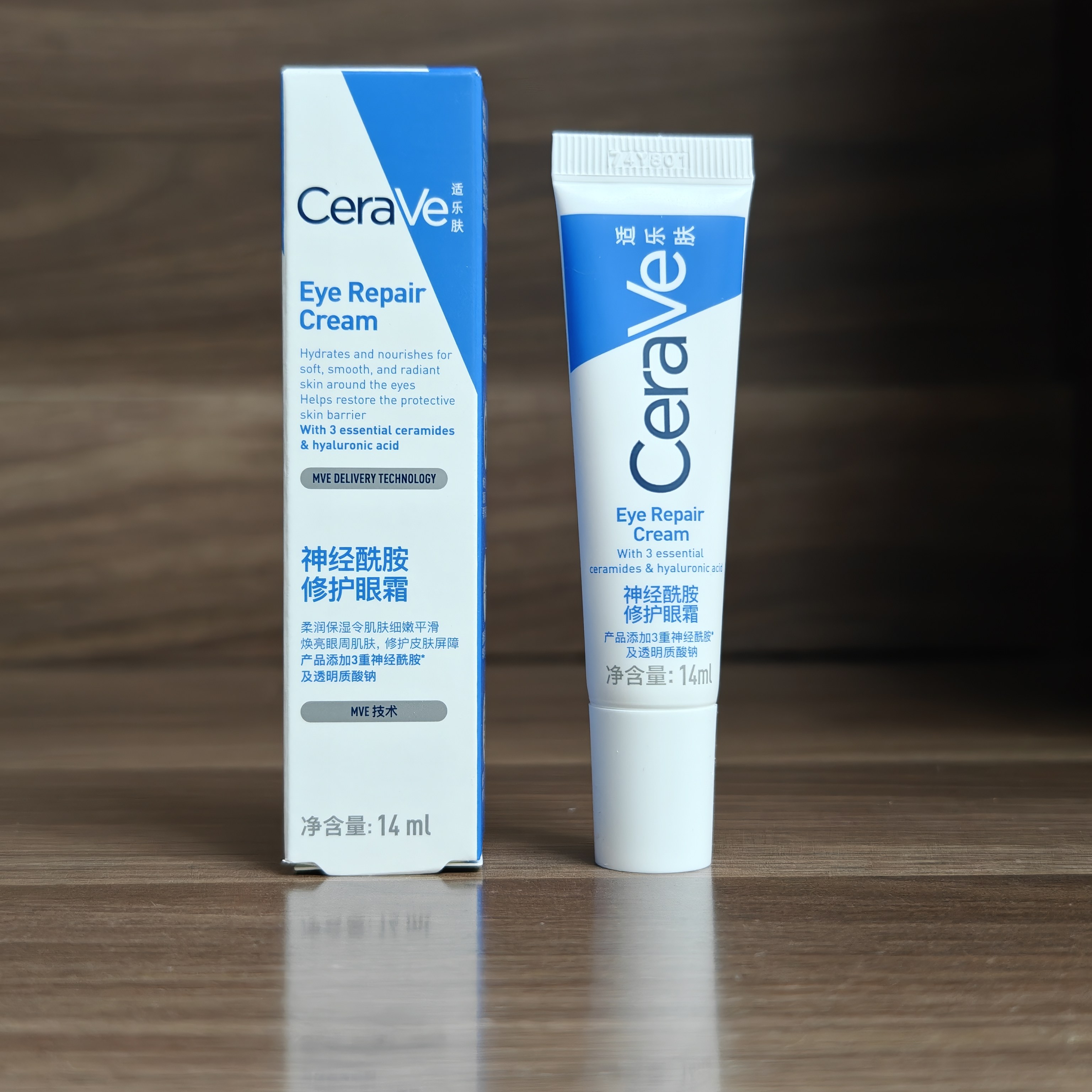 适乐肤神经酰胺修护眼霜14ml保湿补水烟酰胺焕亮眼周改善暗沉,美容护肤/美体/精油,眼霜,淘宝优惠券,粉丝福利购,淘宝优惠卷