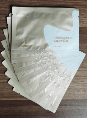 丸美小金针眼膜 重组胶原蛋白抗皱紧致眼膜保湿紧致 散片非盒装