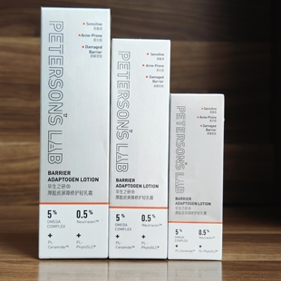 毕生之研厚脸皮乳2.0屏障修护轻乳霜舒缓保湿褪红修护敏感