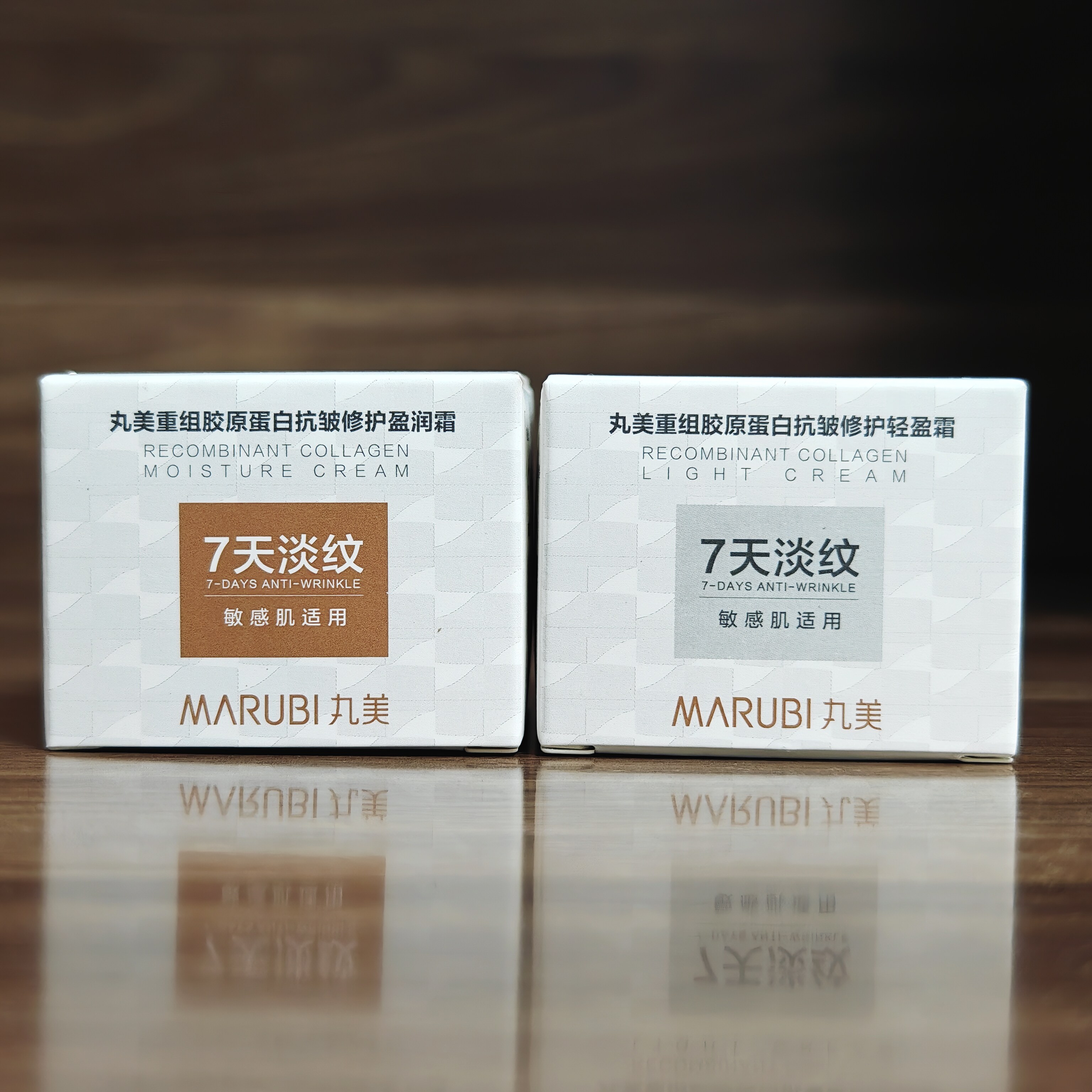 丸美小金针面霜15g中样重组胶原蛋白抗皱修护盈润霜/轻盈霜 防伪