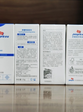 皮宝舒缓修护霜特润霜15g舒缓修红修护屏障受损敏感油敏 有防伪码