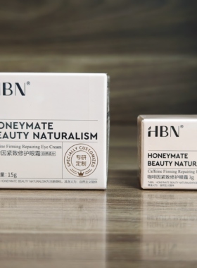 【新升级3.0 】HBN咖啡因眼霜15g小咖罐淡细纹提亮眼周保湿