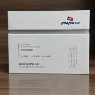 皮宝特润密集舒缓修护精华液白次抛30支干敏肌保湿 紧致淡纹26年9