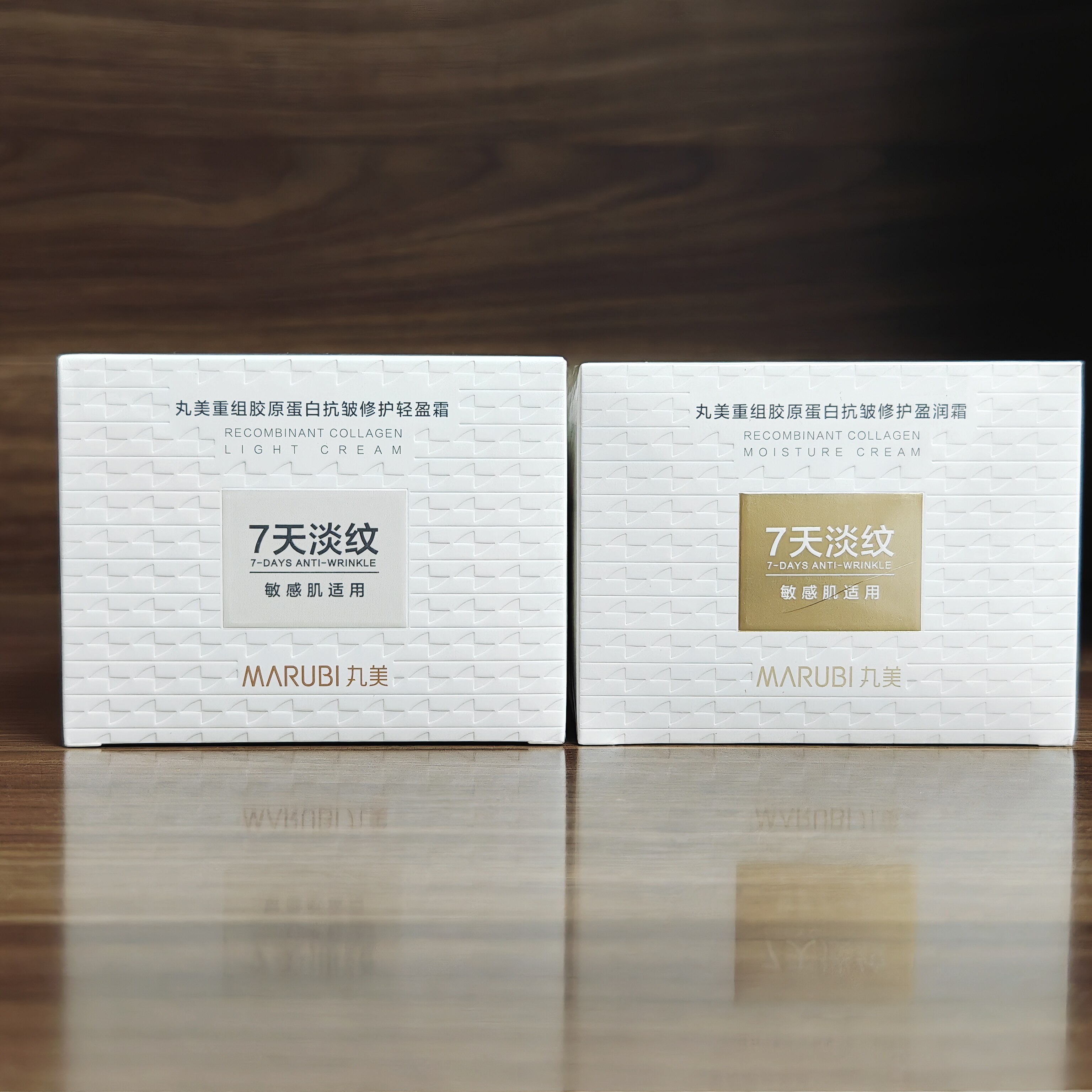 丸美小金针面霜重组胶原蛋白抗皱修护盈润霜/轻盈霜防伪可查 29-6