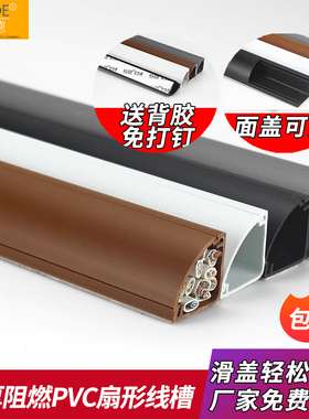 艾力德PVC理线槽墙角三角扇形H30明装隐藏电网明线遮挡整理神器