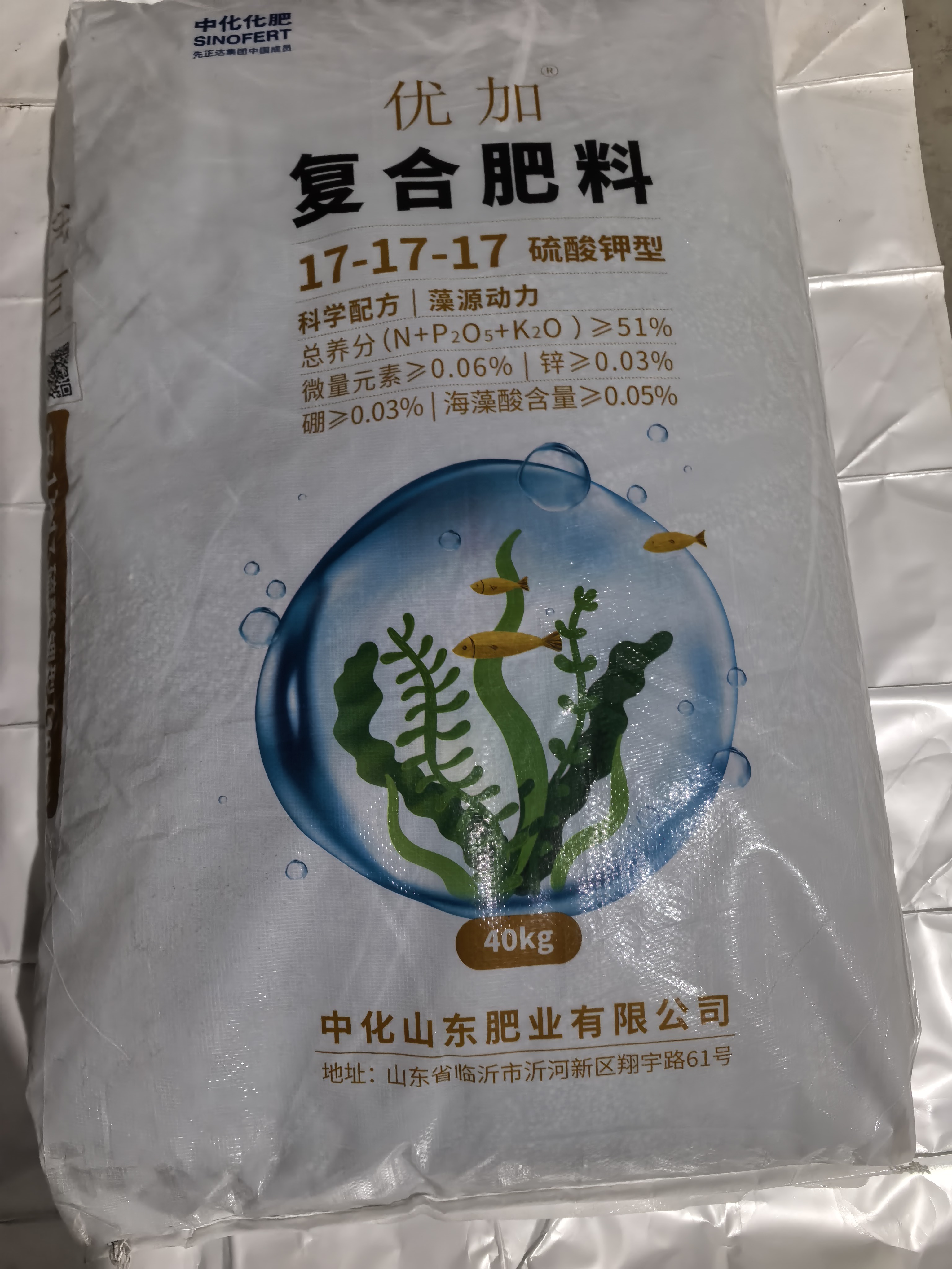 正品原装中化农用硫酸钾17-17-17复合肥料颗粒氮肥磷肥钾肥40kg图片