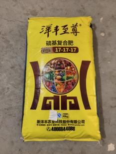 25年洋丰至尊硫基复合肥长效改良土壤营养瓜果蔬菜促光合抗旱