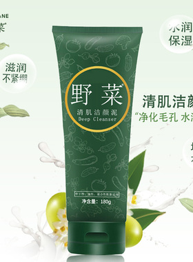 美优美野菜清肌洁颜泥去黑头泡沫