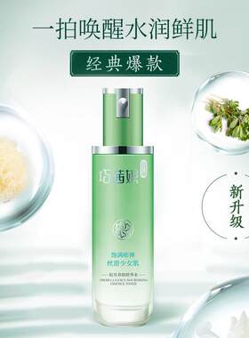 银耳补水保湿120ml精华水巧茜妮