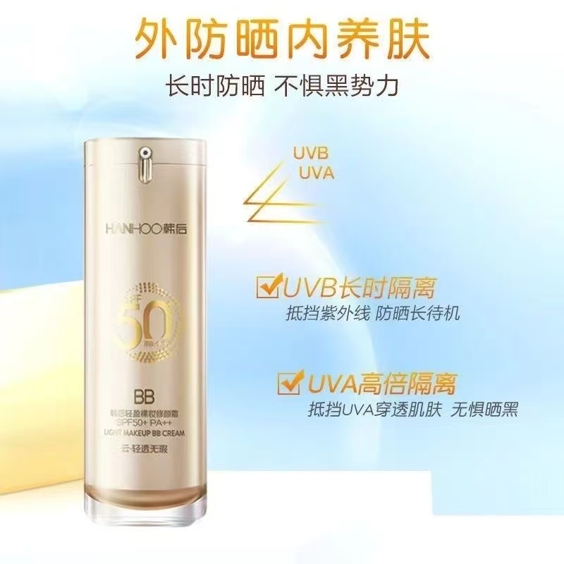 韩后防晒霜隔离轻盈裸妆修颜霜SPF50倍金bb遮瑕保湿防紫外线正品