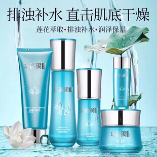 巧茜妮化妆品套装 润莲补水保湿 水乳滋润亮肤紧致面奶面霜女生正品