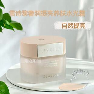雪诗黎bb修颜霜奢润提亮养肤水光霜素颜霜遮瑕自然亮肤水嫩不卡粉