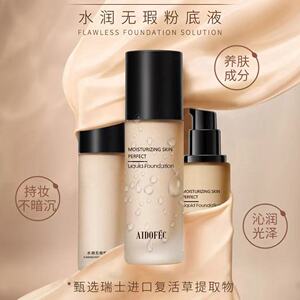 爱得菲水润无暇粉底液清透保湿持妆遮瑕水润提亮肤色控油不脱妆