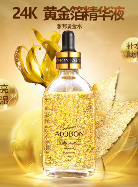 黄金水补水保湿滋润AloBon/雅邦
