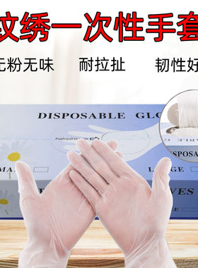 50支纹绣一次性手套pvc橡胶手指套纹眉漂唇纹身美甲手套美容院用