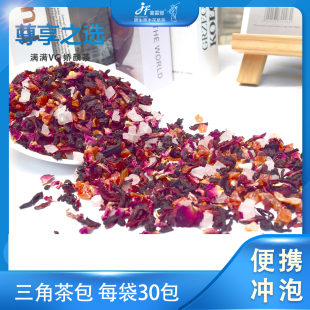 玫瑰车厘子朗姆覆盆子150克30包三角包景区同款买一发二 优品果茶