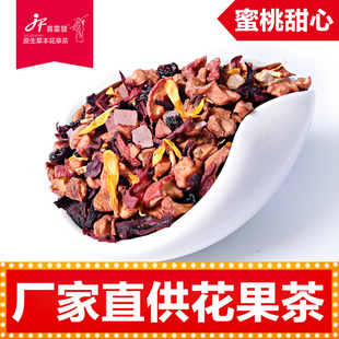 花果茶蜜桃甜心花果茶买60克送100克厦门厂家 景区同款