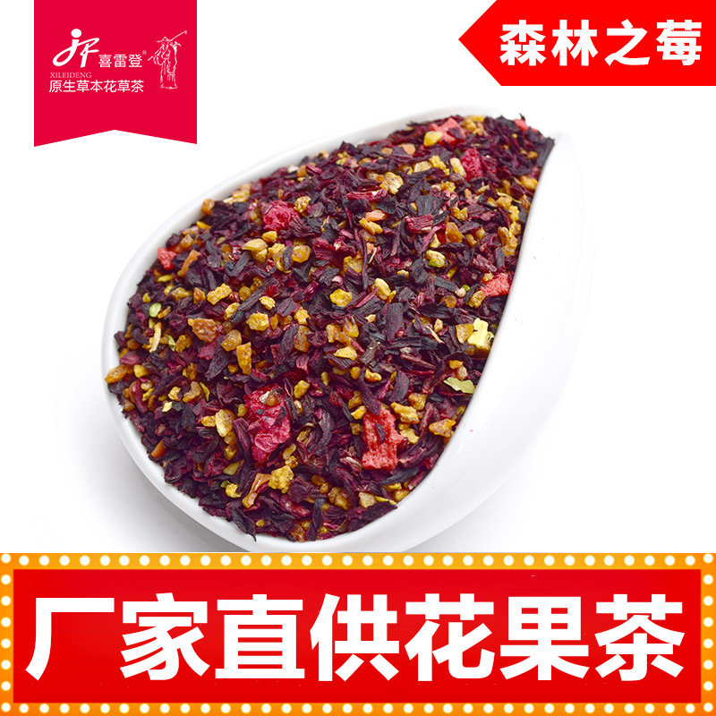 厦门花茶鼓浪屿特产水果森林之莓