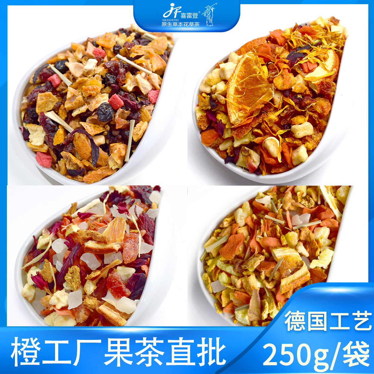 景区同款高端果茶西柚香橙维C橙片夏天冷泡250克/袋陈皮厦门果茶