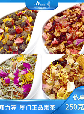 一级景区同款花果茶桃之夭夭甜蜜蔷薇绿茶玫瑰德国工艺