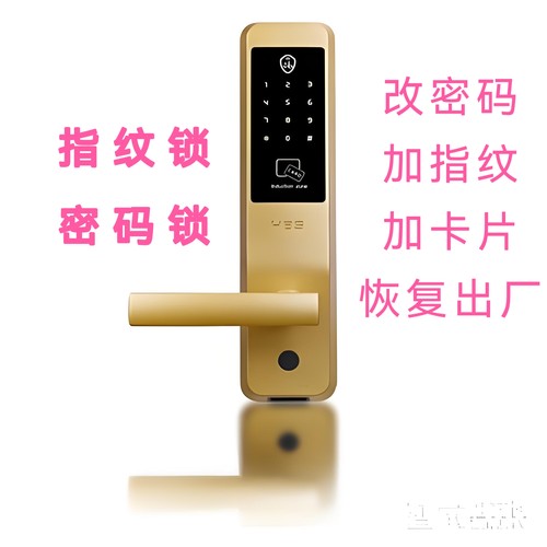 HBS海贝斯智能锁改密码重置管理员 恢复出厂海贝斯指纹锁主板维修