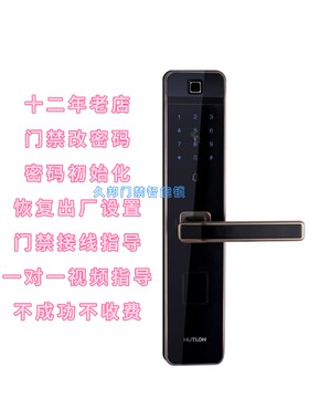 指纹锁改密码card智能锁恢复出厂设置指纹锁初始化修改开门密码