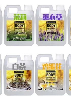 泰国大桶复方身体按摩油精油