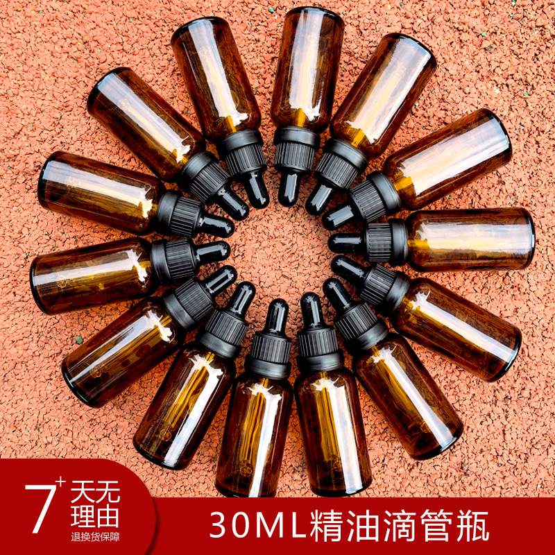 30ml精油瓶滴管瓶空瓶高档茶色分装瓶玻璃精华便携调配食品级避光 - 实物图