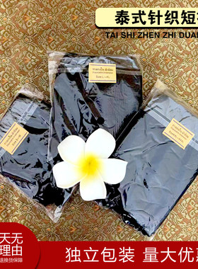 泰国一次性内裤泰式SPA美容会所专用黑色氨纶加大码独立包装批发