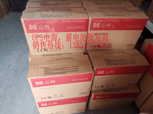 山特12V120AH蓄电池UPS不间断电源C12-120阀控式免维护铅酸电瓶