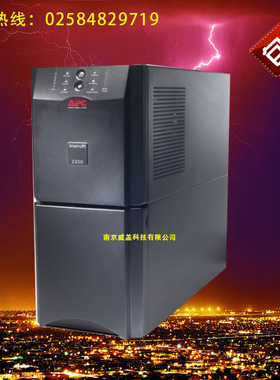 APC UPS电源 SUA2200UXICH长延时 实体公司销售 正品保证