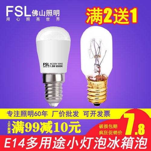 fsl佛山照明15w白炽小灯泡