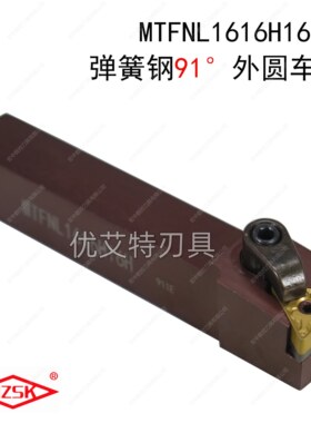 宏中HZSK弹簧钢数控外圆刀杆排刀机 MTFNL1616H16H MTFNL2020K16H