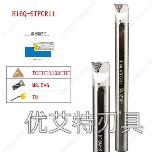 正品HZSK宏中数控内孔车刀丝刀杆H16Q-STFCR11 H08K-STFCR09 H10K