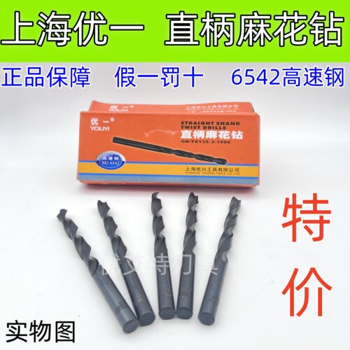 0.5-20mm直柄黑色麻花钻上海优一