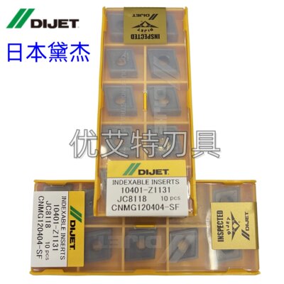 日本DIJET戴杰数控刀片CNMG120404-SZJC8118 CNMG120408-SZ车刀片