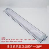 正品 百得油烟机T757A 配件油杯接油盒 E112 E102原装 JD77 JD77A