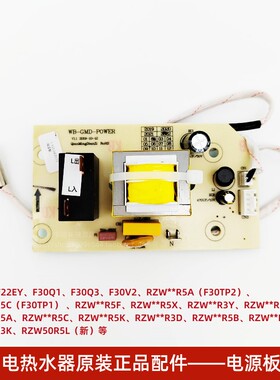 威博电热水器F20E F22EY F30Q1 F30Q3 F30V2电源板显示板主板配件