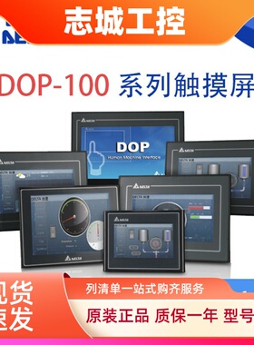 台达触摸屏7寸人机界面DOP-107BV替代B07SS411/107CV DOP-107CV