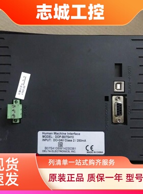 台达DOP-B07S410/S411/S415/S515/B07S411K触摸屏成色靓 质保半年