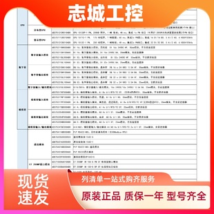 通信模块plc 西门子6GK7542 0XE0 CM1542 全新原装 1500 1AX00