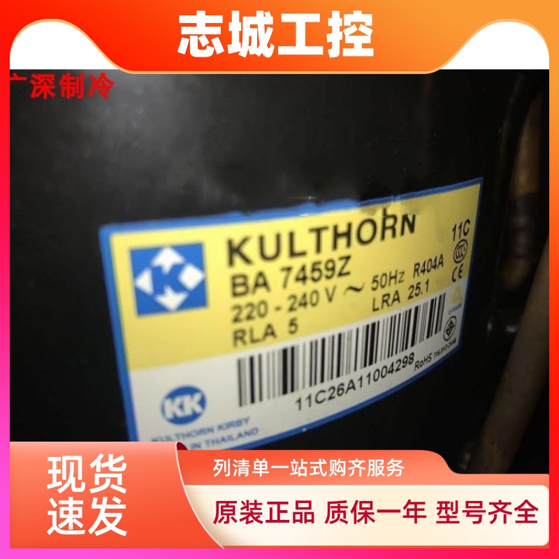 BA7430Z BA7440Z BA7443Z BA7452Z BA7459Z泰康冷柜制冰机压缩机