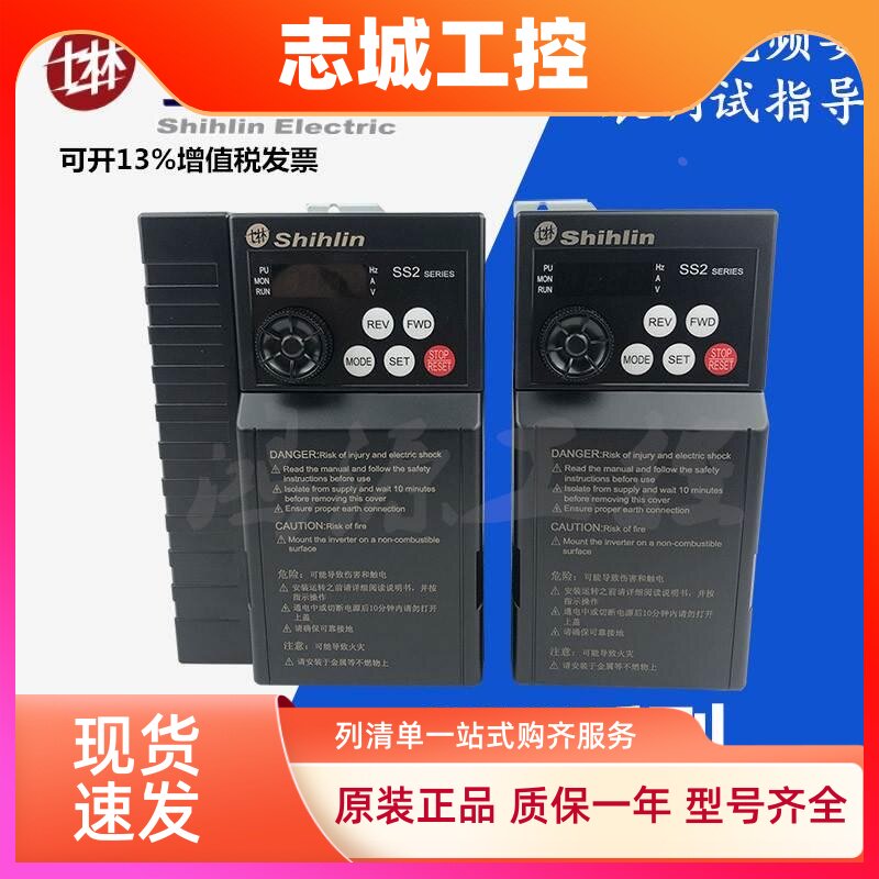 全新台湾士林变频器S2系列 SS2-043-2.2K 三相380V 2.2KW变频器