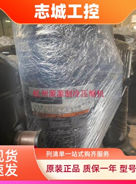 ZR32K3E-TF5-522 ZR34K3E-TF5-522原装谷轮三相220V进口压缩机