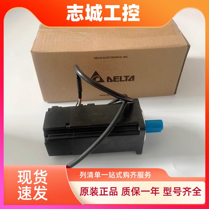 台达ECMA-C30604/0807/1310/1315/1320/1830PS/ES/RS/QS/FS/HS/SS