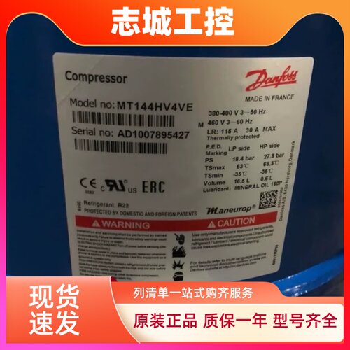 适用于丹佛斯12匹压缩机制冷空调配件MTZ144HV4VE MT144HV4AVE