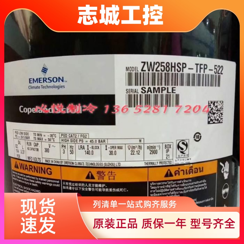谷轮热泵压缩机ZW286HSP-TFP-522/420 ZW258HSP ZW154KSE ZW150KS