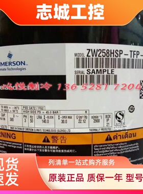 谷轮热泵压缩机ZW286HSP-TFP-522/420 ZW258HSP ZW154KSE ZW150KS