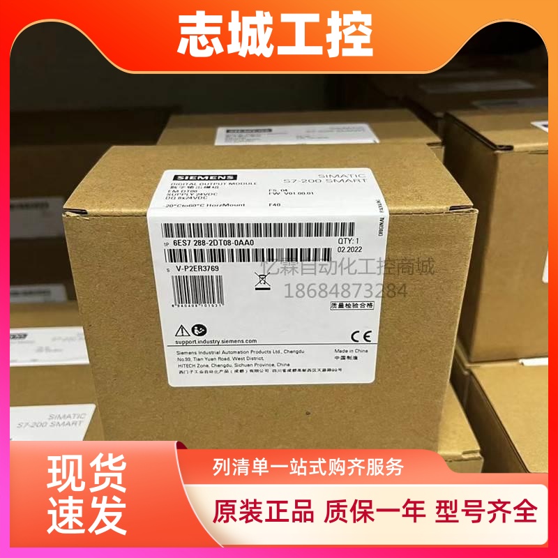 西门子S7-200SMART EM 6ES7288-2DE/DR/DT/QT/QR08/16/32-0AA0