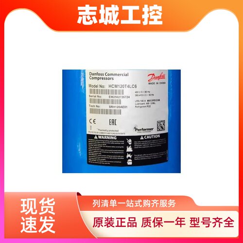 全新中央空调制冷压缩机 HCM120T4LC6 适用丹佛斯